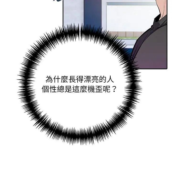 愛情實驗第1話
