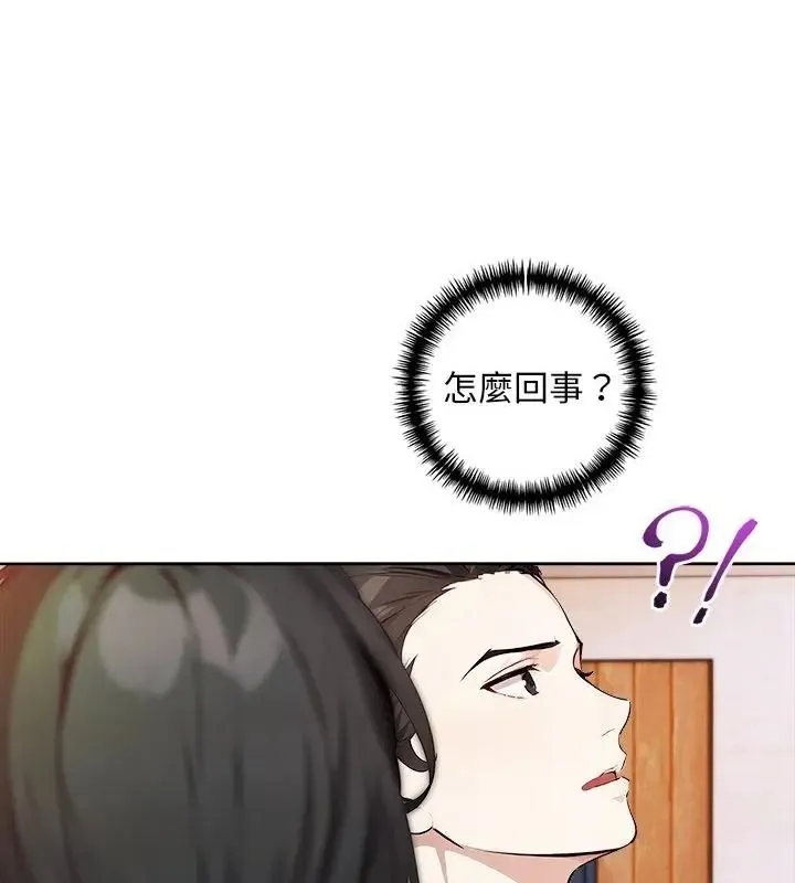 愛情實驗第1話