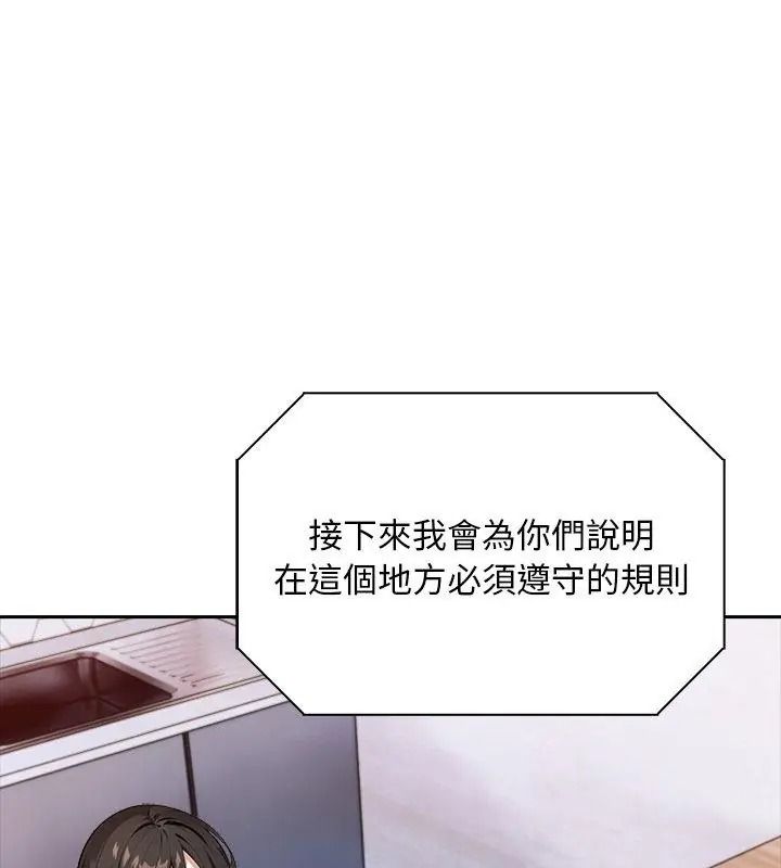 愛情實驗第2話