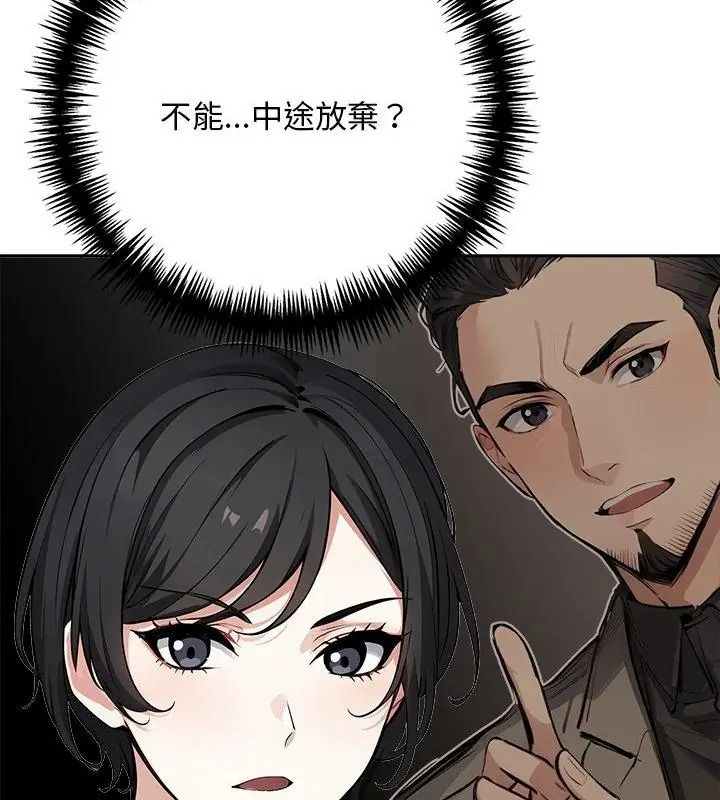 愛情實驗第2話