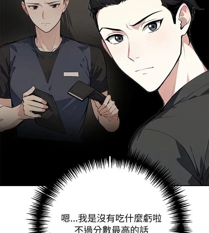 愛情實驗第2話