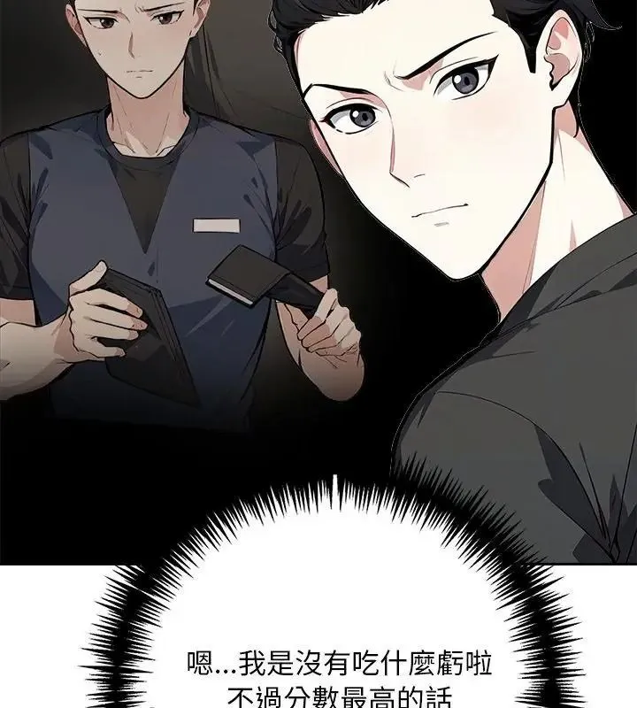 愛情實驗第2話