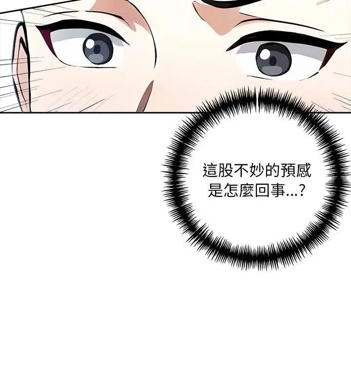 愛情實驗第2話