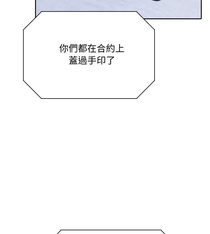爱情实验第2话