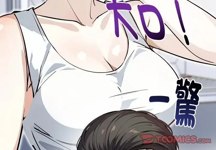 愛情實驗第2話
