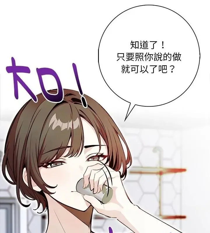 愛情實驗第2話