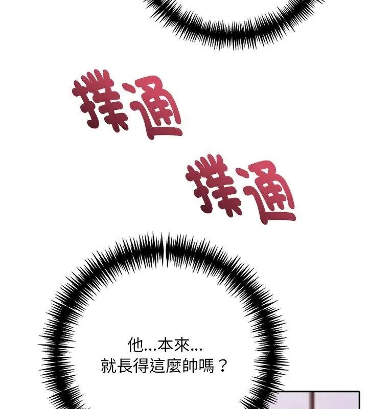 爱情实验第2话