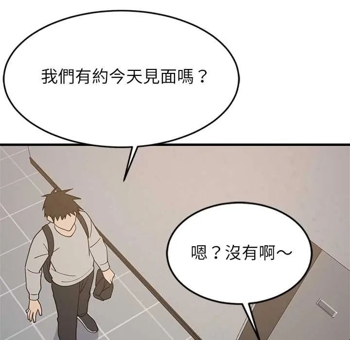 难缠姐妹偏要和我同居第112話