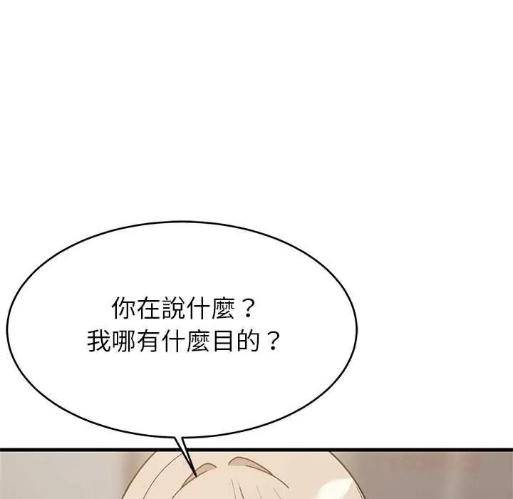 难缠姐妹偏要和我同居第112話