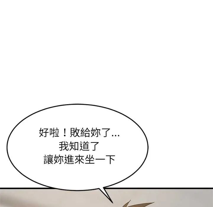难缠姐妹偏要和我同居第112話
