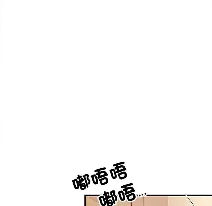 难缠姐妹偏要和我同居第112話