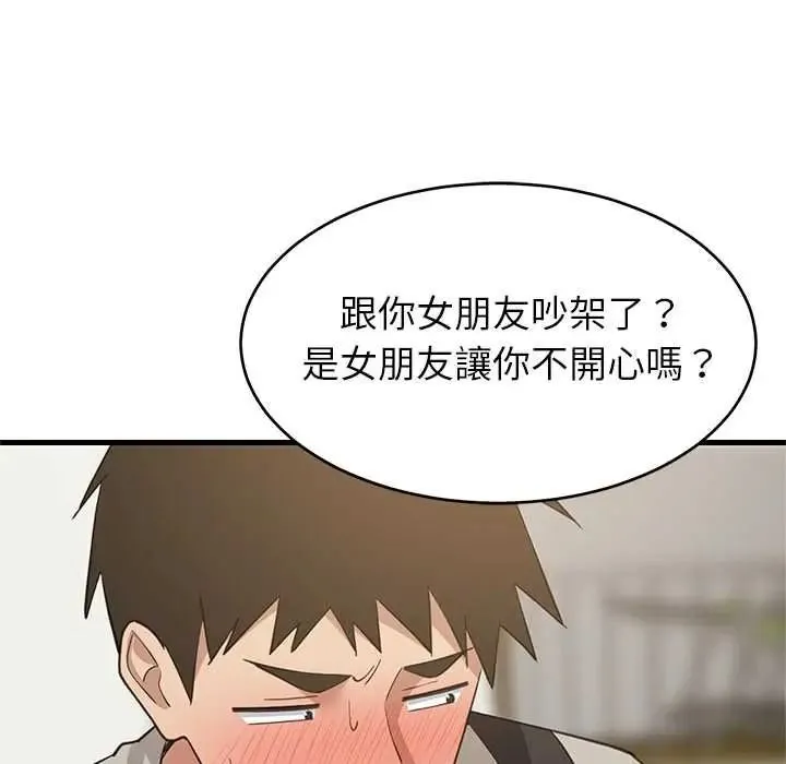 难缠姐妹偏要和我同居第112話