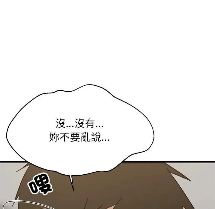 难缠姐妹偏要和我同居第112話