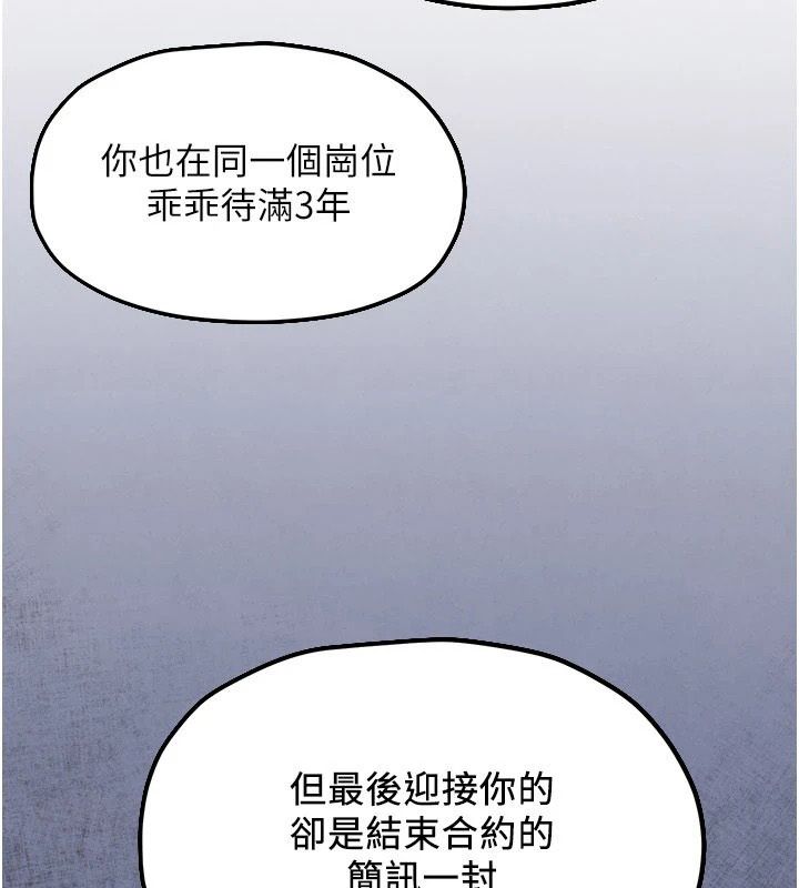 慾海交锋第103話-無法掙脫的束縛快感
