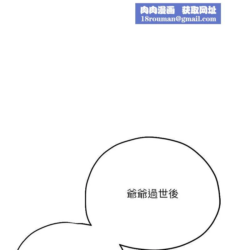慾海交鋒第103話-無法掙脫的束縛快感