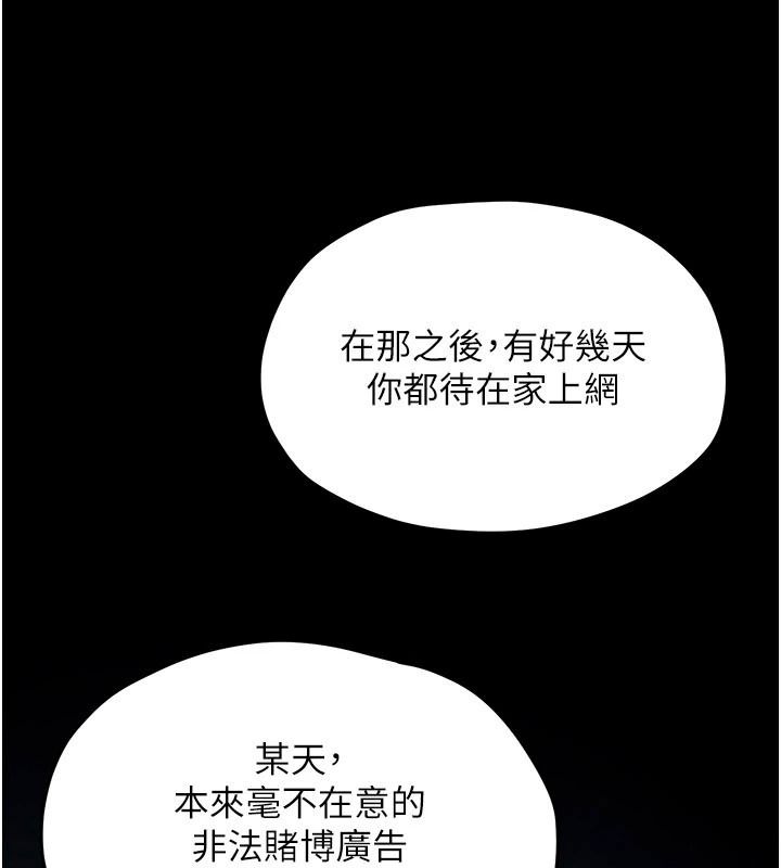 慾海交鋒第103話-無法掙脫的束縛快感