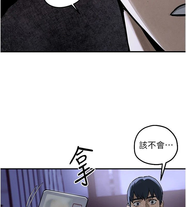 慾海交锋第103話-無法掙脫的束縛快感