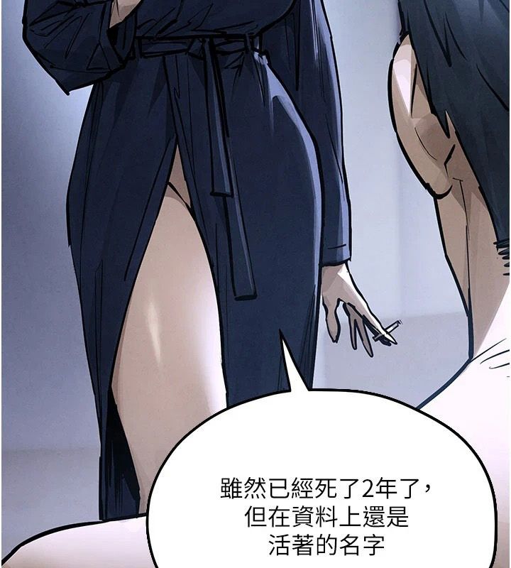 慾海交鋒第103話-無法掙脫的束縛快感