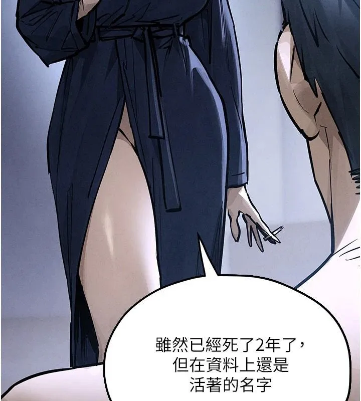 慾海交鋒第103話-無法掙脫的束縛快感