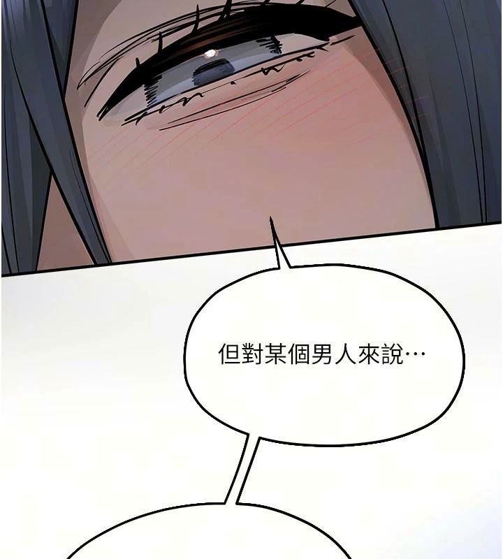 慾海交锋第103話-無法掙脫的束縛快感