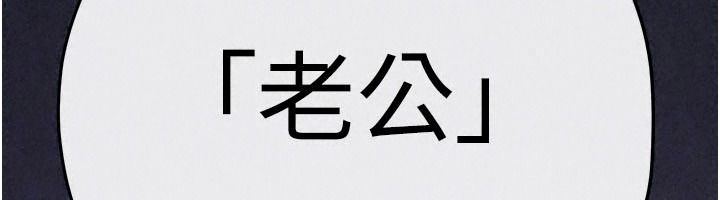 慾海交锋第103話-無法掙脫的束縛快感