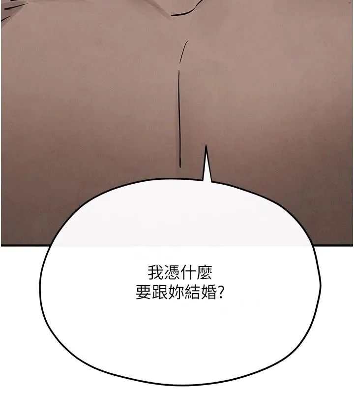 慾海交鋒第103話-無法掙脫的束縛快感