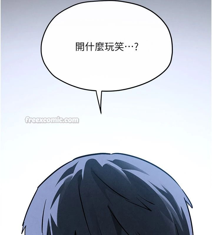 慾海交锋第103話-無法掙脫的束縛快感