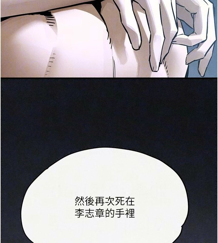 慾海交锋第103話-無法掙脫的束縛快感