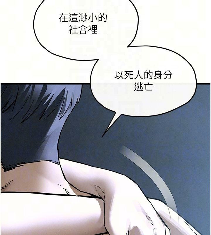 慾海交鋒第103話-無法掙脫的束縛快感