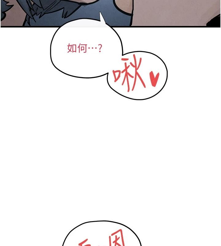 慾海交鋒第103話-無法掙脫的束縛快感
