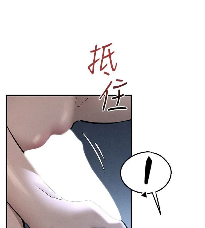 慾海交鋒第103話-無法掙脫的束縛快感