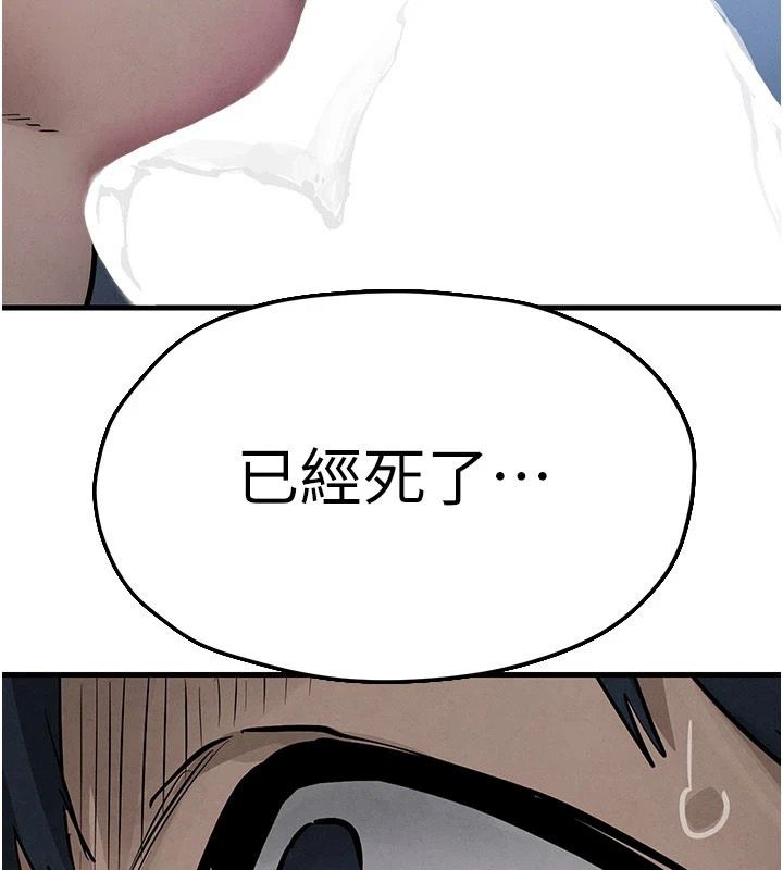 慾海交锋第103話-無法掙脫的束縛快感