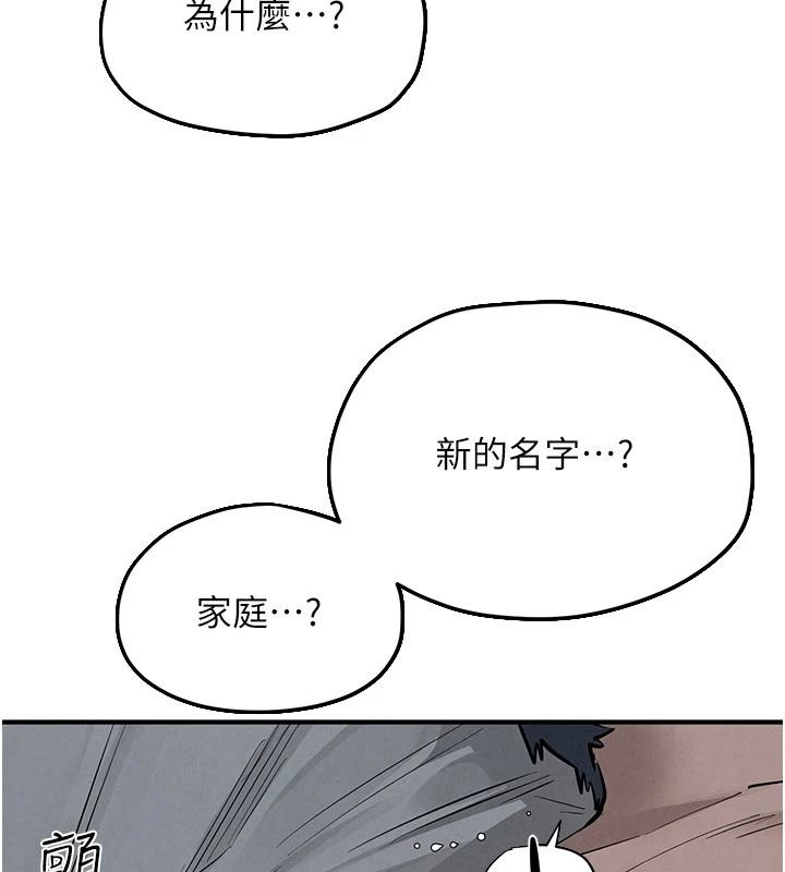 慾海交鋒第103話-無法掙脫的束縛快感
