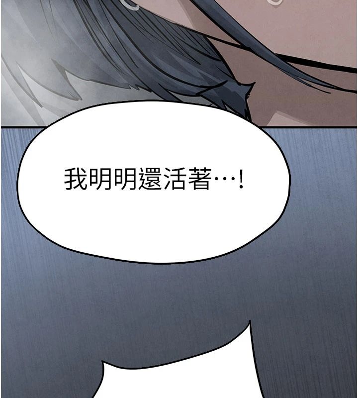 慾海交鋒第103話-無法掙脫的束縛快感