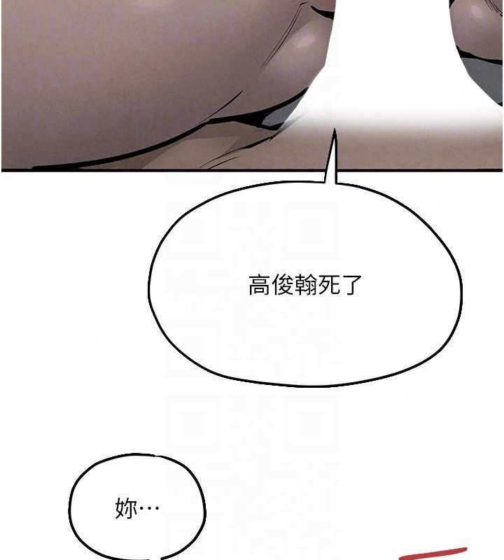 慾海交鋒第103話-無法掙脫的束縛快感