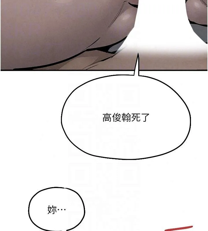 慾海交鋒第103話-無法掙脫的束縛快感