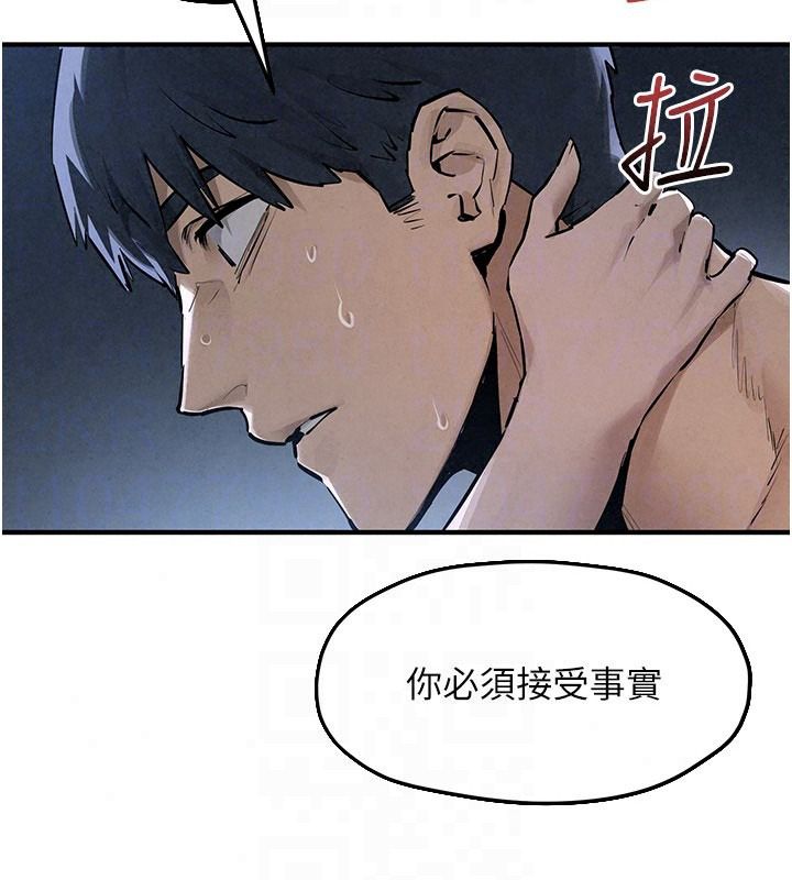 慾海交锋第103話-無法掙脫的束縛快感
