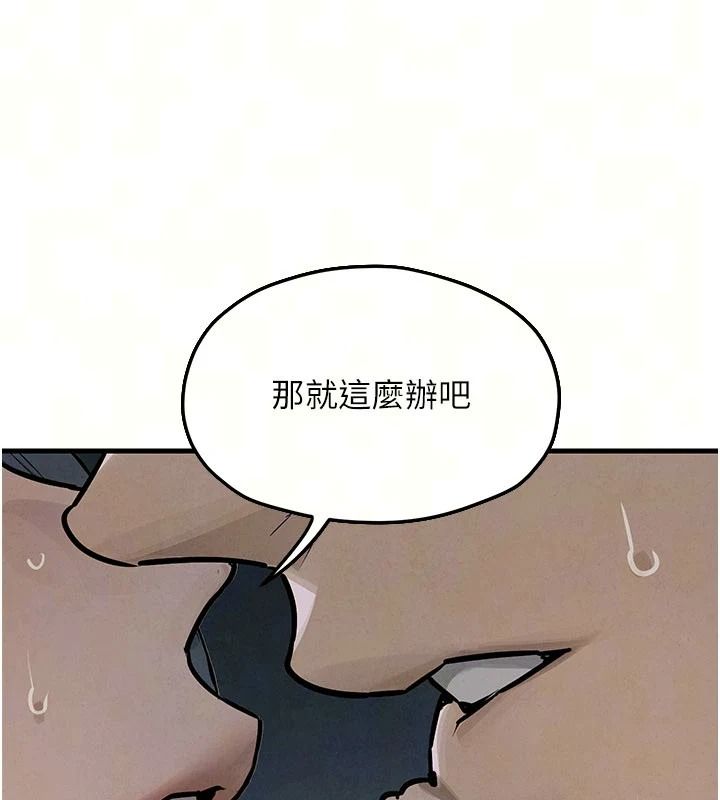 慾海交锋第103話-無法掙脫的束縛快感