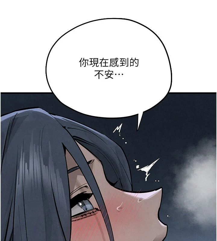 慾海交鋒第103話-無法掙脫的束縛快感