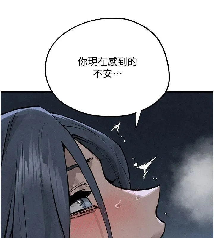 慾海交鋒第103話-無法掙脫的束縛快感