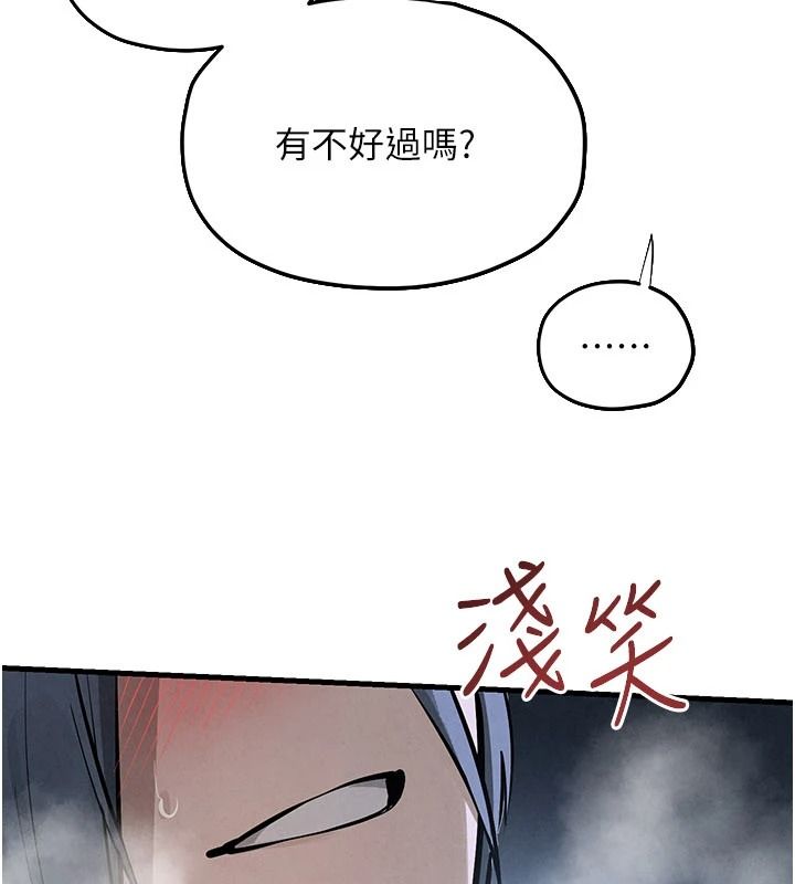 慾海交鋒第103話-無法掙脫的束縛快感