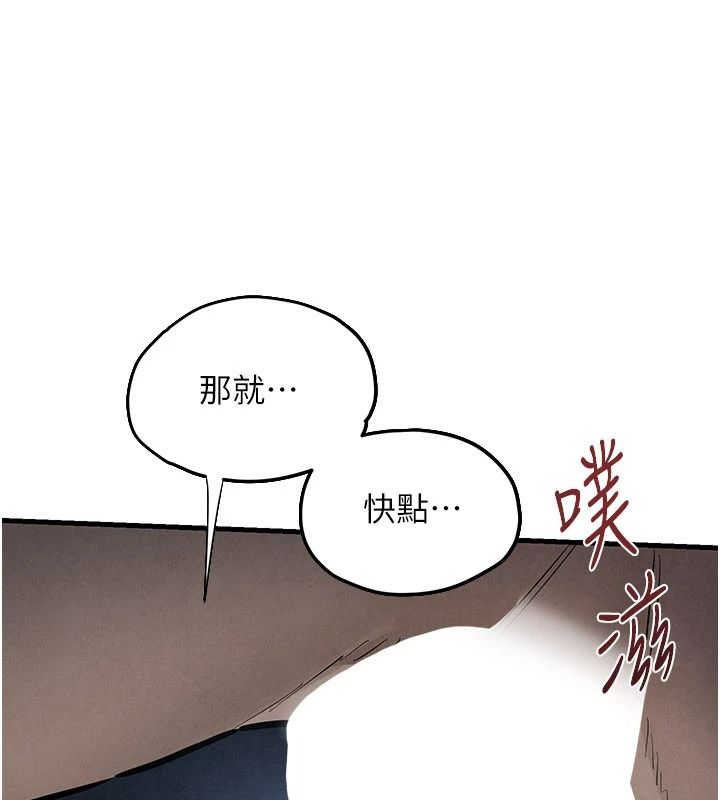 慾海交锋第103話-無法掙脫的束縛快感