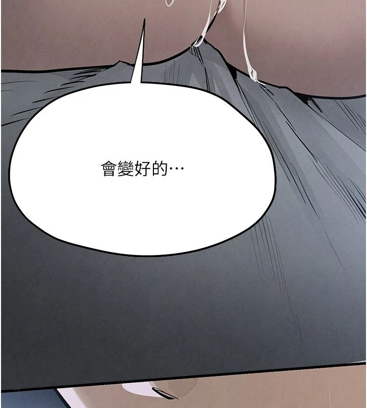 慾海交鋒第103話-無法掙脫的束縛快感