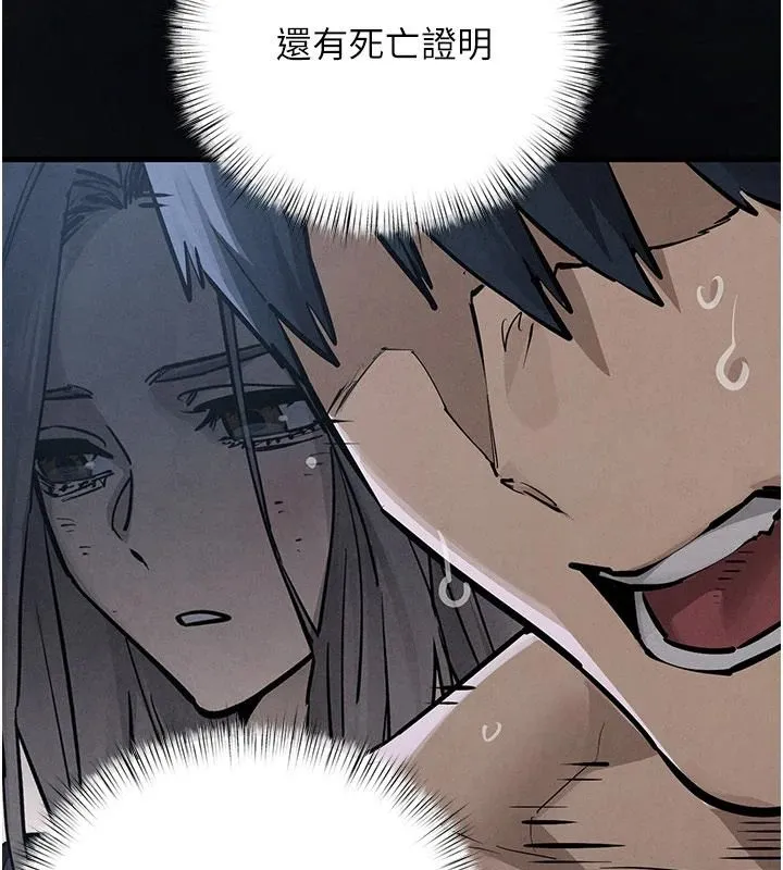 慾海交鋒第103話-無法掙脫的束縛快感