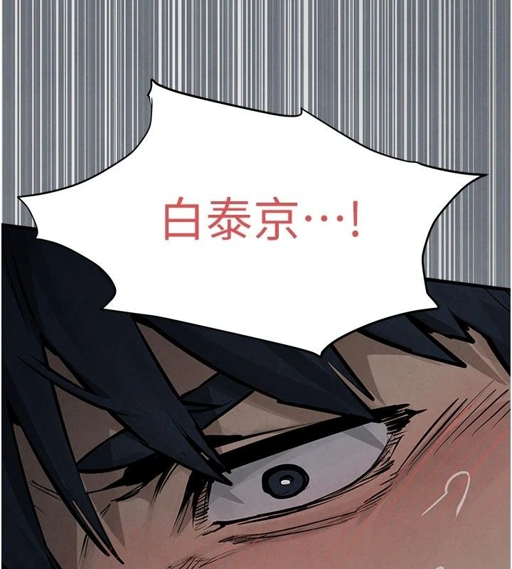慾海交鋒第103話-無法掙脫的束縛快感
