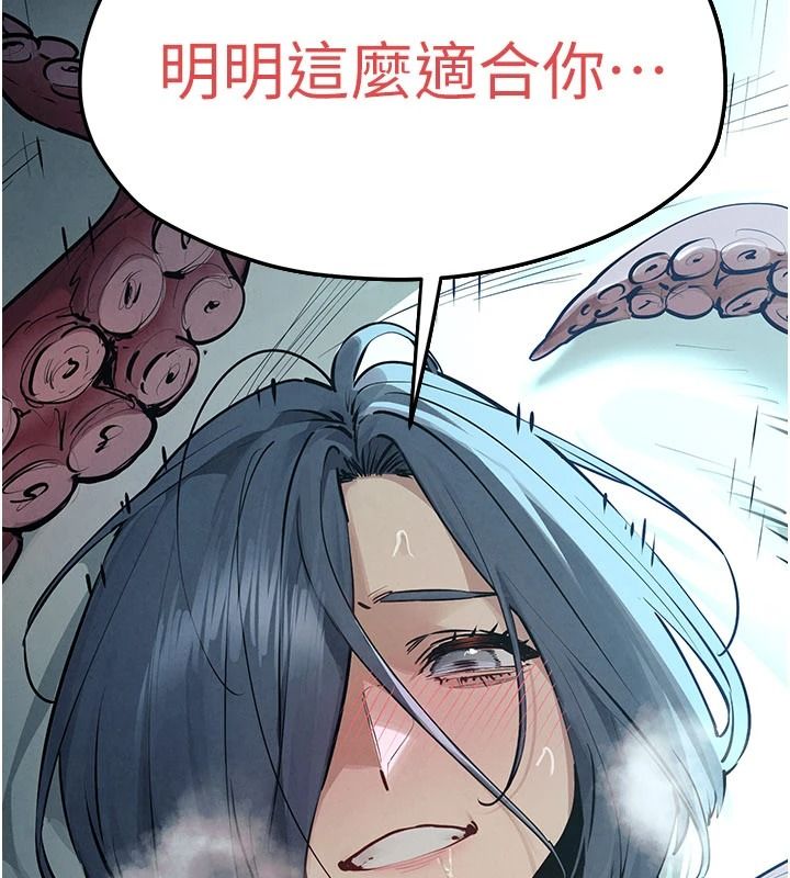 慾海交鋒第103話-無法掙脫的束縛快感