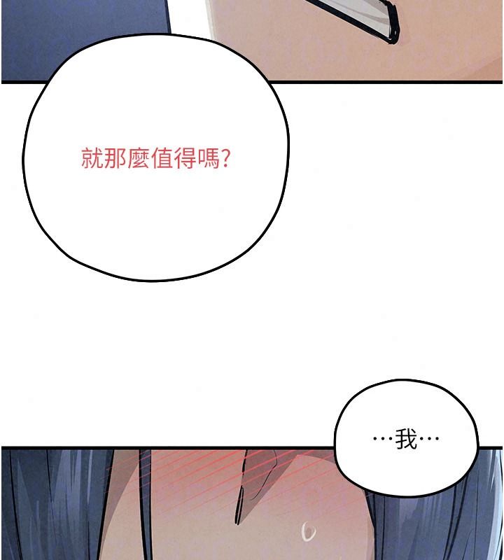 慾海交鋒第103話-無法掙脫的束縛快感