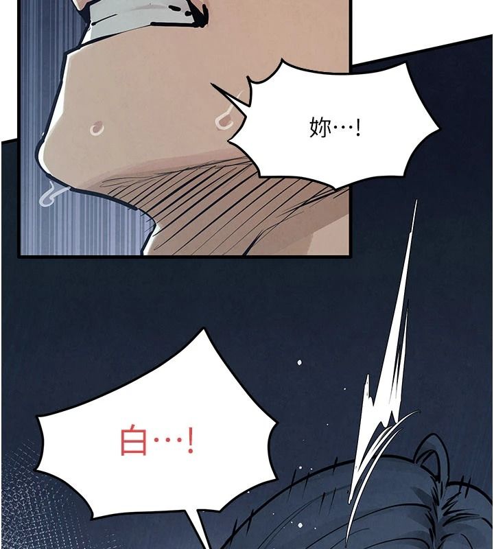 慾海交鋒第103話-無法掙脫的束縛快感