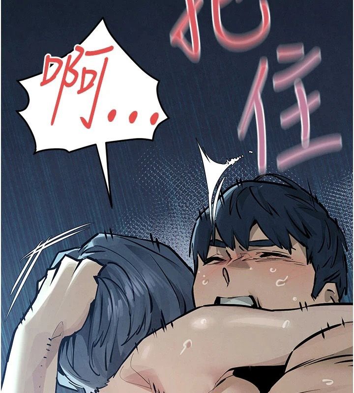 慾海交鋒第103話-無法掙脫的束縛快感