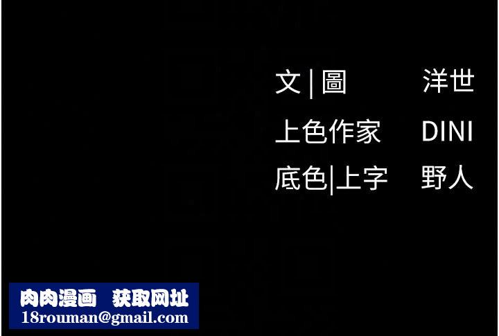 慾海交锋第103話-無法掙脫的束縛快感